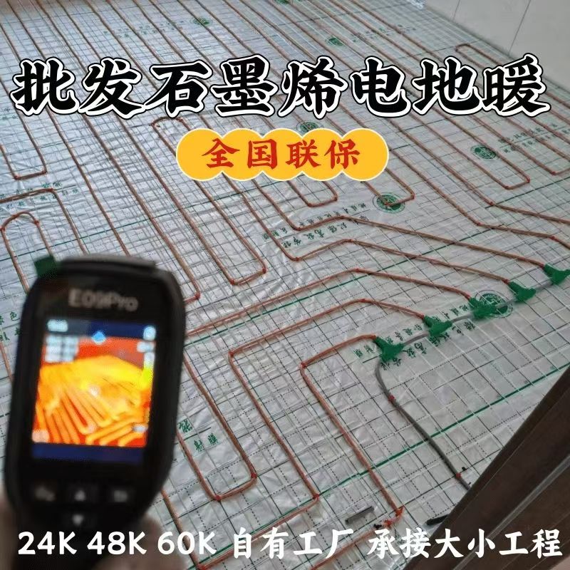 龙潭区 石墨烯电地暖公司哪家好？合理报价深度解析